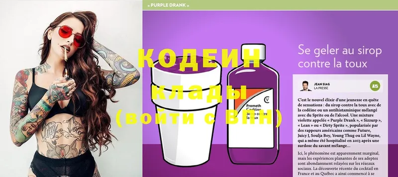 блэк спрут ссылка  Избербаш  Codein Purple Drank 