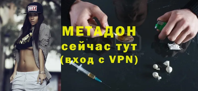 Метадон VHQ  Избербаш 